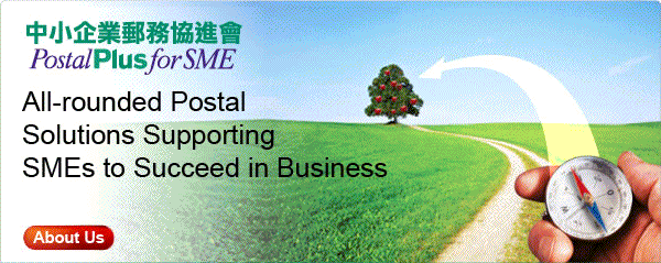 PostalPlus for SME