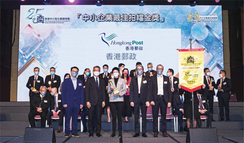 业务总监（业务分析及关系）吴康瑶女士代表香港邮政领取2021年「中小企业最佳拍档金奖」