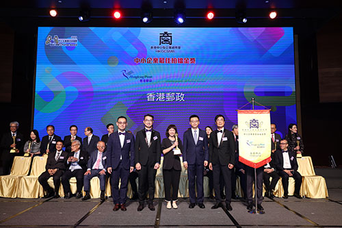 Ms Penny HUNG Wing-Che, Business Director (Business Analytics and Relations) receives the “Best SME’s Partner Gold Award 2023” on behalf of Hongkong Post Ms Penny HUNG Wing-Che, Business Director (Business Analytics and Relations) receives the “Best SME’s Partner Gold Award 2023” on behalf of Hongkong Post