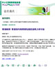 香港邮政: 香港到内地跨境包裹配送网上研讨会
