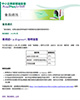 易網遞+ (e-Express+) 限時優惠