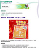 農曆新年 - 通函郵寄服務「寄一送一」大優惠