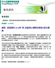 通知 - 歐盟將於2026年7月1日起向小額郵包徵收3歐元關稅